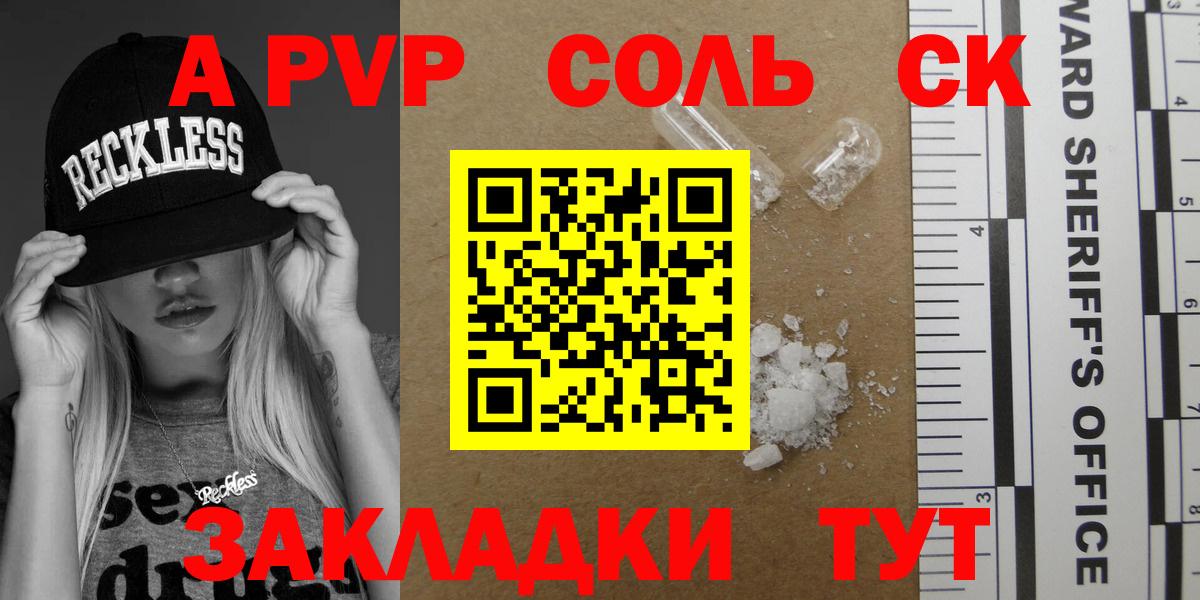 A-PVP СК КРИС Стрежевой