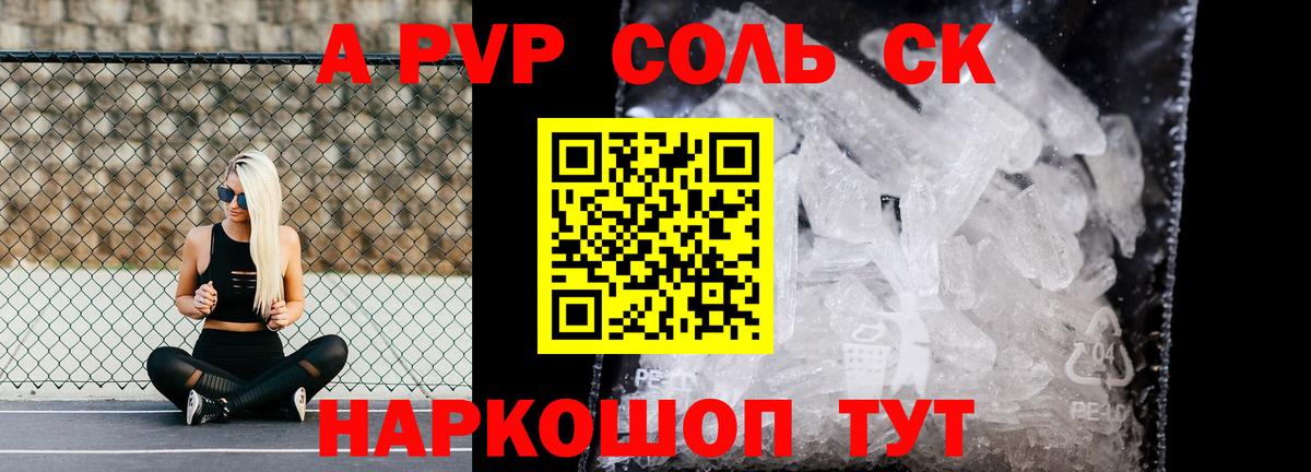 А ПВП СК КРИС  Alpha PVP  Alpha-PVP СК КРИС  Стрежевой  Альфа ПВП VHQ  Вход с VPN 