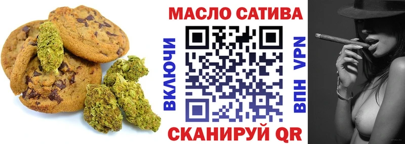 Печенье с ТГК конопля  Стрежевой 