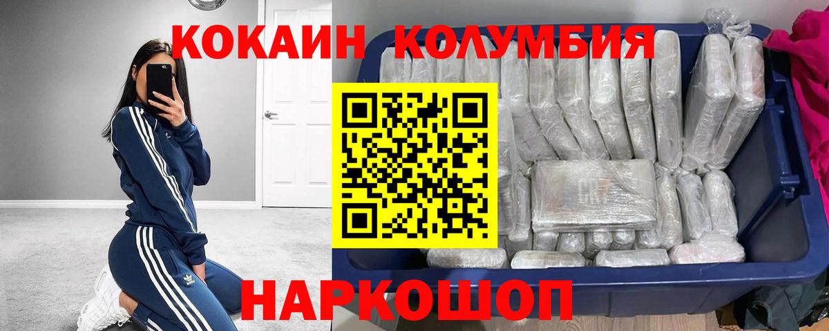 Кокаин Эквадор Стрежевой