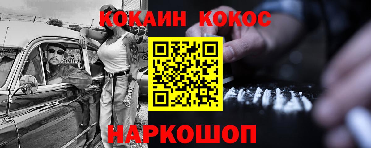 КОКАИН  Вход с VPN  Стрежевой  КОКАИН 99% 