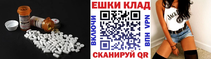 Экстази ешки  продажа наркотиков  Стрежевой 