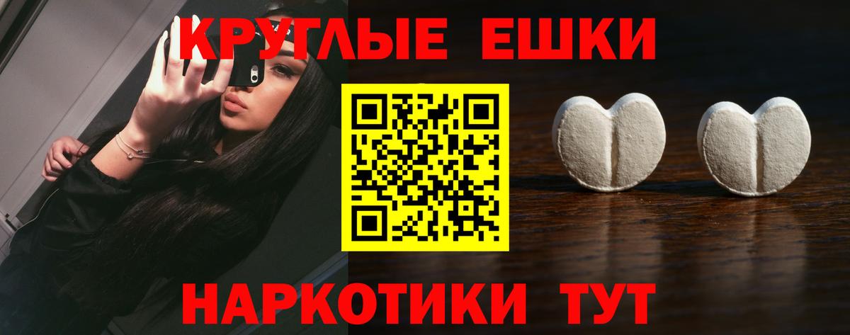 ЭКСТАЗИ 280мг Стрежевой