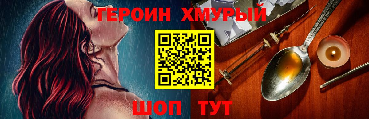 Героин герыч  Вход с VPN  Стрежевой 