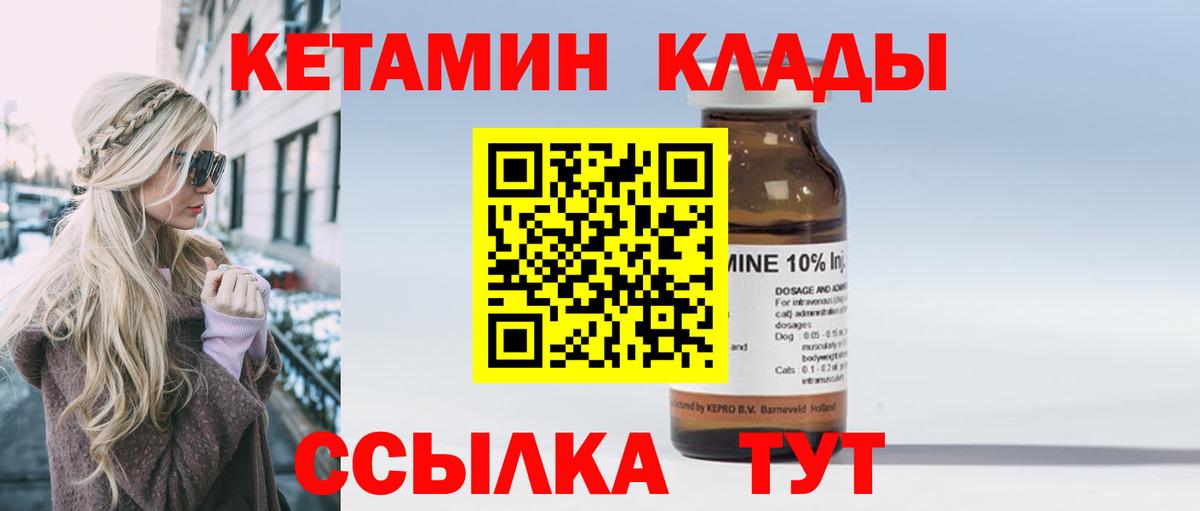 Стрежевой  даркнет формула    онион  Вход с VPN  Кетамин VHQ 