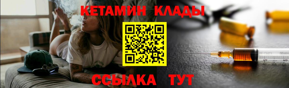 Кетамин ketamine Стрежевой