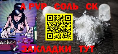гидра Славянск-на-Кубани