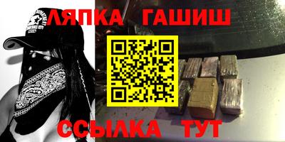гашик Сланцы