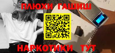 гашик Сланцы