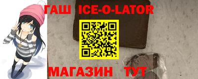 гашик Сланцы