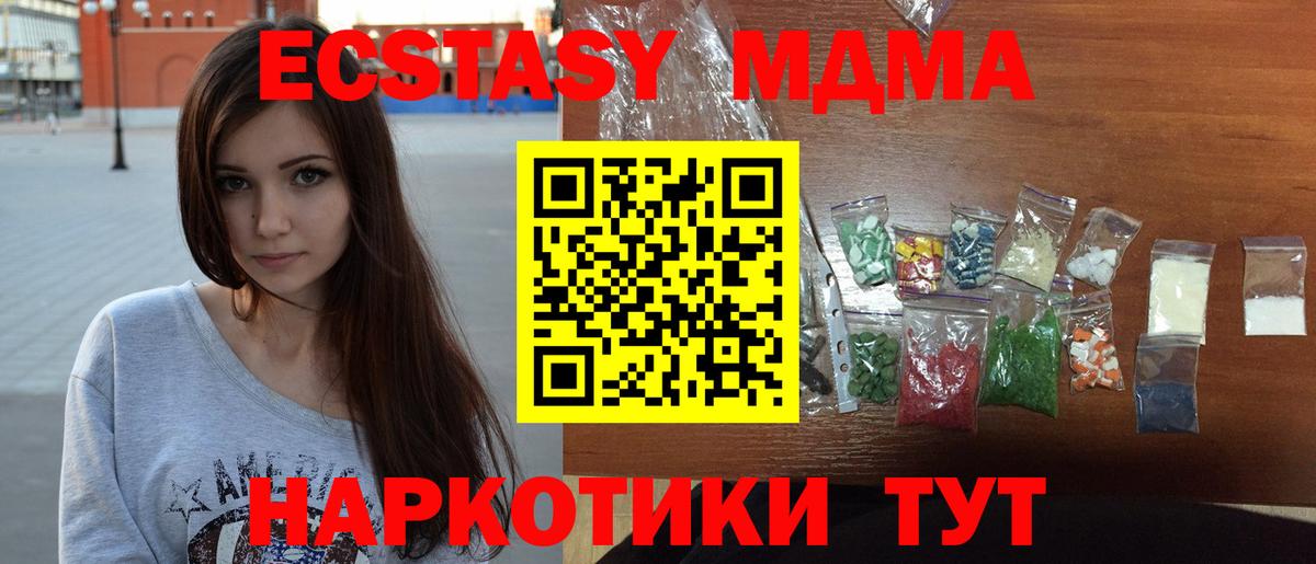 МДМА crystal Стрежевой