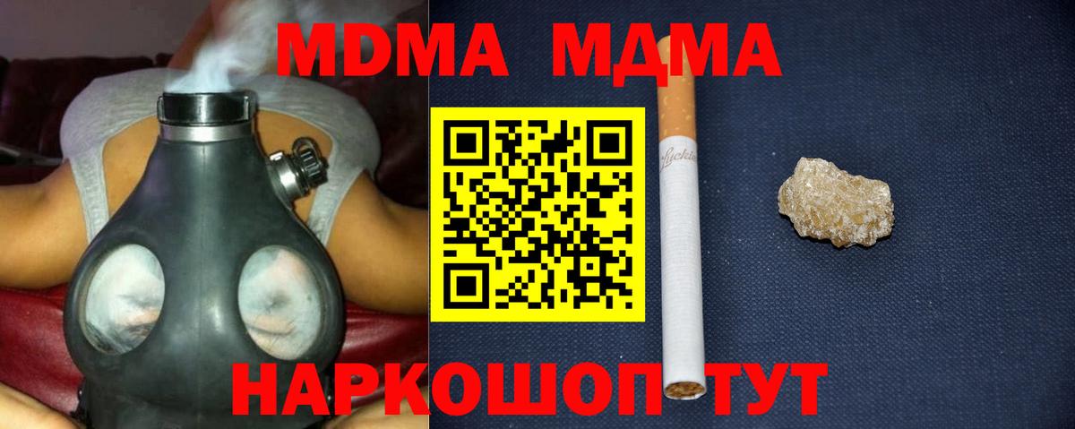 МДМА crystal  Вход с VPN  Стрежевой 