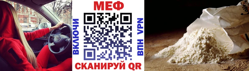 МЕФ mephedrone  Стрежевой 