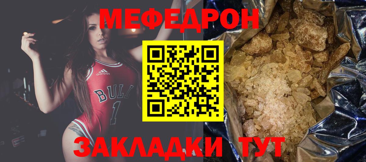Стрежевой  МЯУ-МЯУ VHQ  МЕФ mephedrone  МЕФ  Вход с VPN 