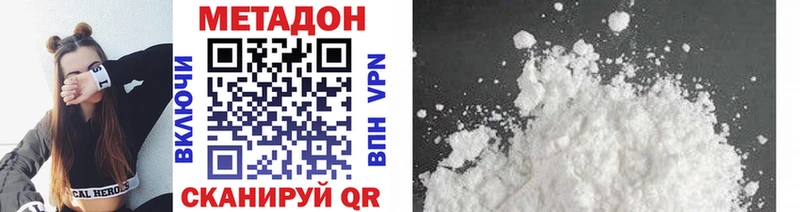 цена наркотик  Стрежевой  МЕТАДОН белоснежный 