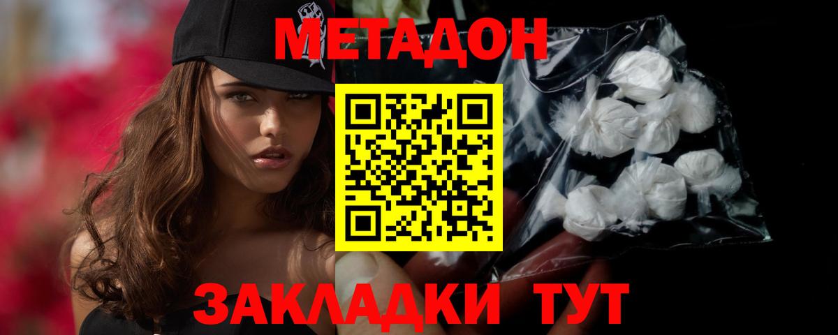 Метадон VHQ  Вход с VPN  Стрежевой  МЕТАДОН мёд 