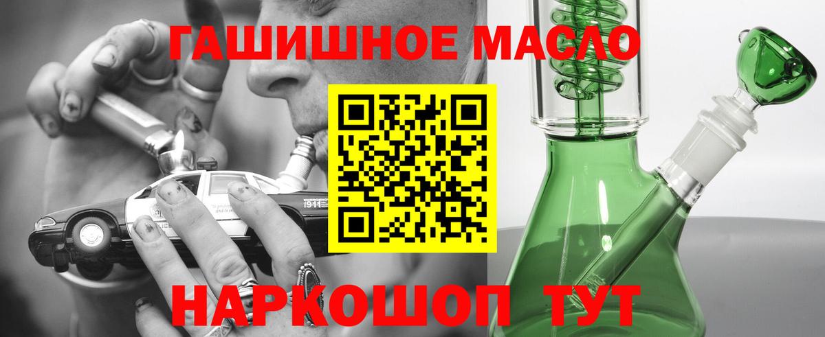 ТГК гашишное масло  Вход с VPN  Стрежевой  где купить наркоту  ТГК жижа 