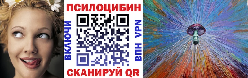 Псилоцибиновые грибы Psilocybine cubensis hydra вход Стрежевой наркота